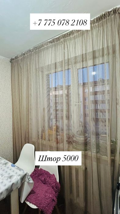 Фотодағы барлық заттар сатылады