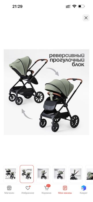 Продам коляску Tomix Travel за 40тыс