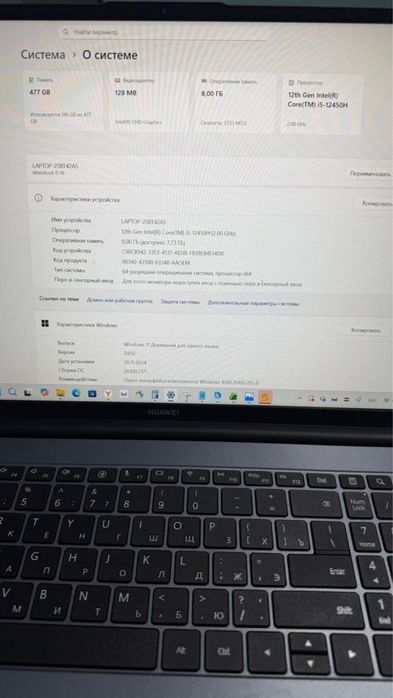 Huawei mateBook D 16 сатылады!