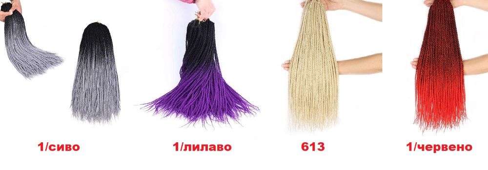 Есенна разпродажба на Туистери, Афро плитки,Канекалон