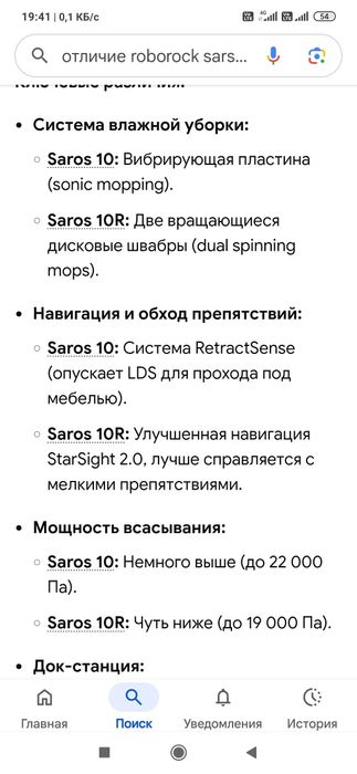 Roborock saros 10 R global