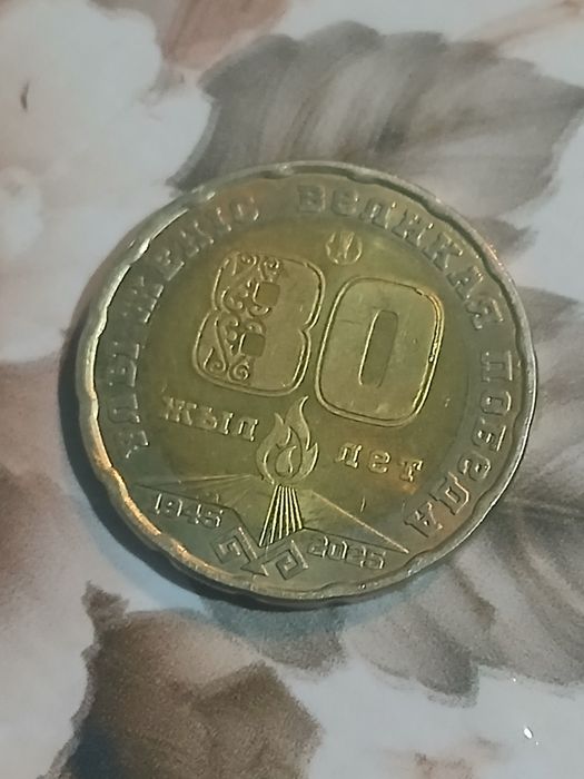 Монета Республики Казахстан