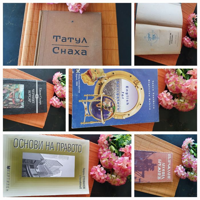 Разнообразни книги
