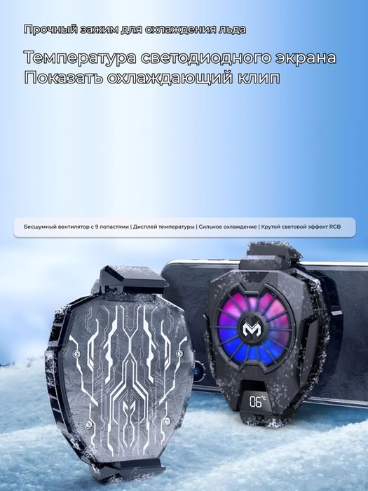 Новейший радиатор для мобильного телефона Портативный игровой кулер бе