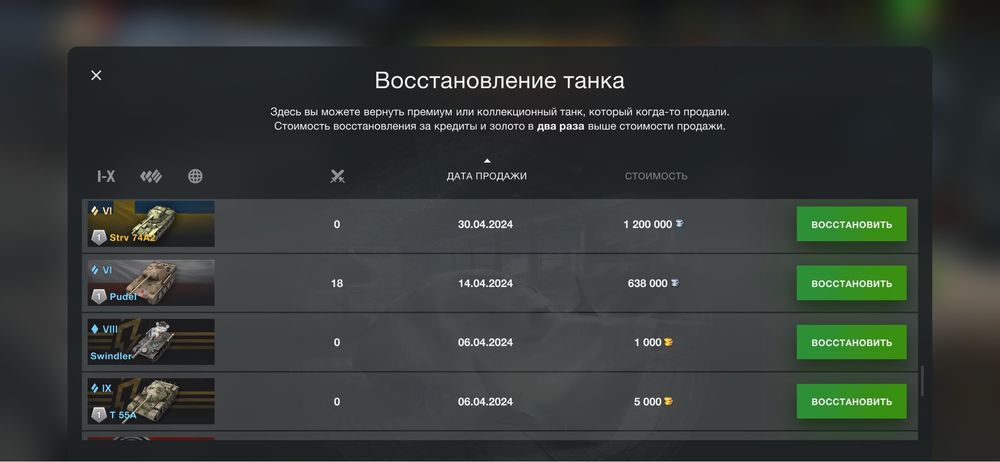 WOT blitz аккаунт продается