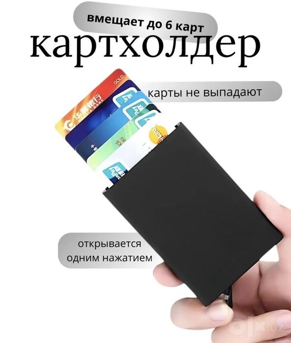 Везитница, металлический картхолдр для кредитный карт