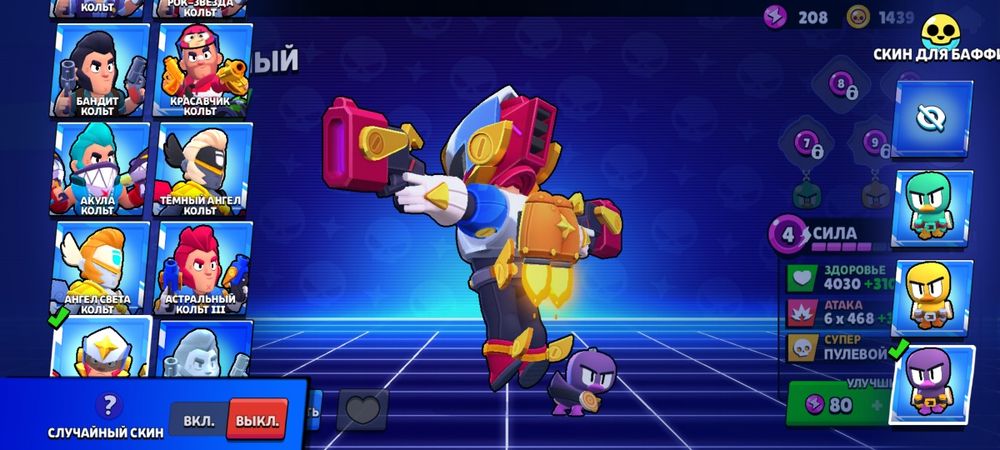 акк в brawl stars