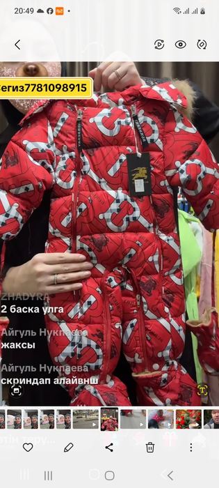 Комбинезон детский