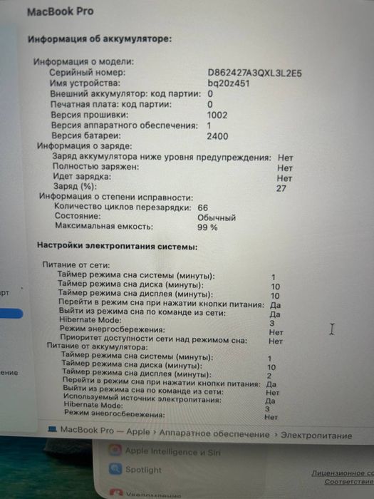 MacBook PRO 2022, M2, СА41663