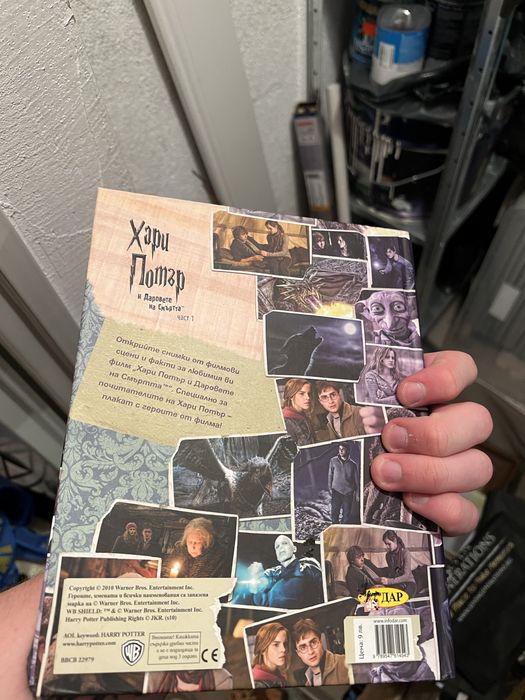 Книги стар уорс хари потър star wars harry potter for dummies