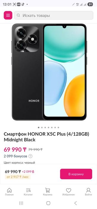 HONOR X5C Plus 4+4/128GB
