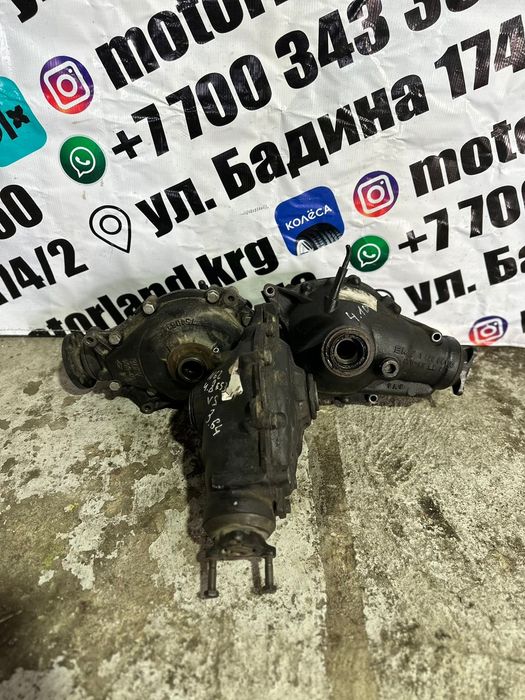 Передний редуктор bmw