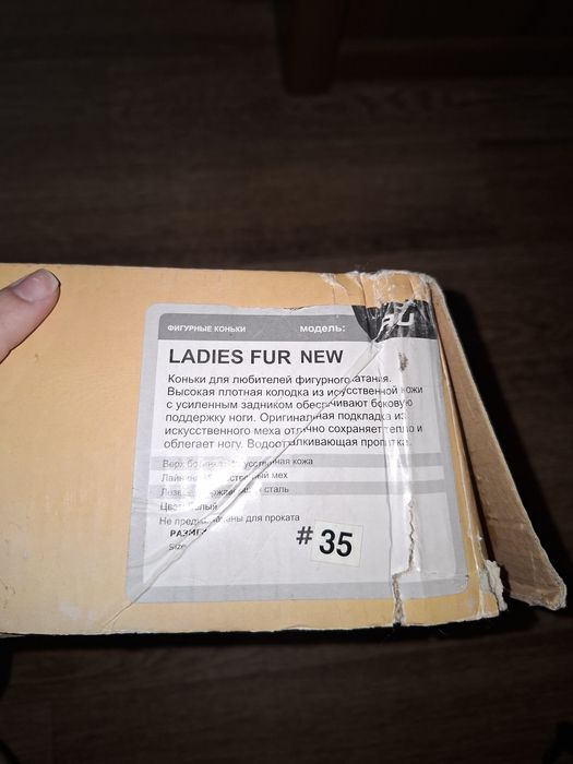 Коньки для фигурного катания