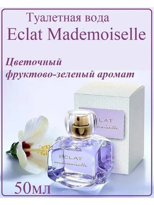 Eclat Mademoiselle туалетная вода