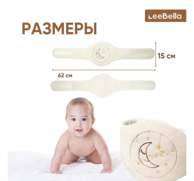 Грелка пояс от коликов