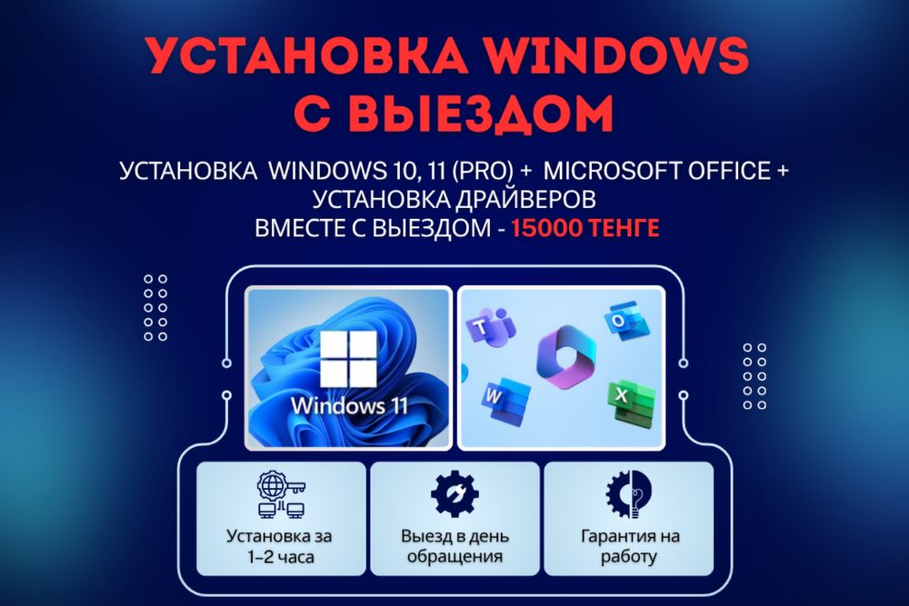 Программист / Ремонт компьютеров, ноутбуков / Установка Windows