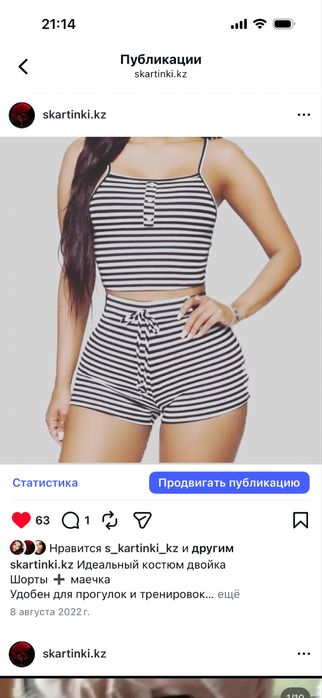 Костюмы двойка в Астане