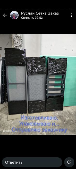 Установка маскет сетка внутренней