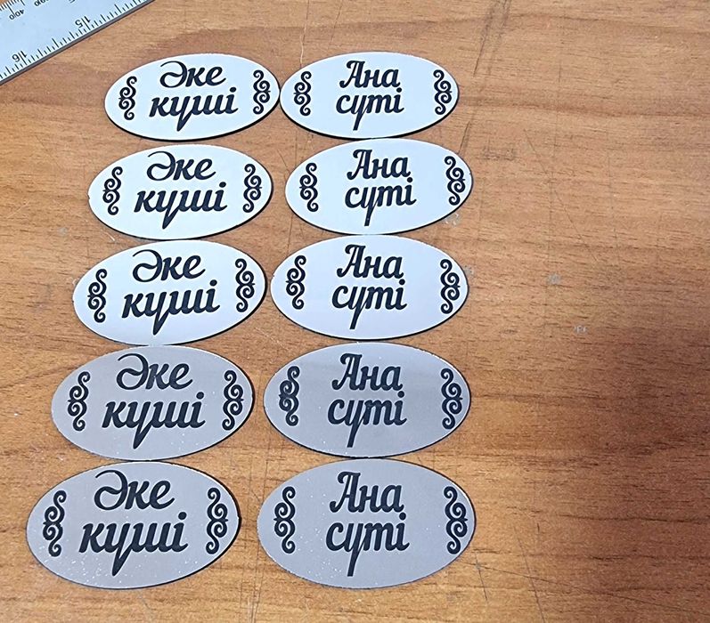 Гравировка лазерная