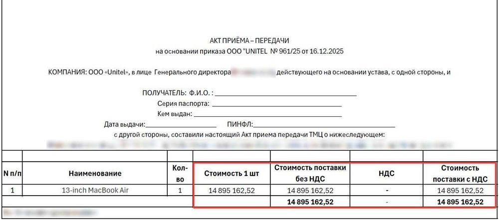 Ноутбук Apple 13-inch MacBook Air