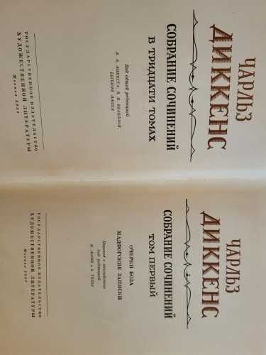 Книги из домашней библиотеки