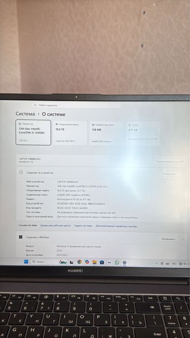 Ноутбук,  Huawei