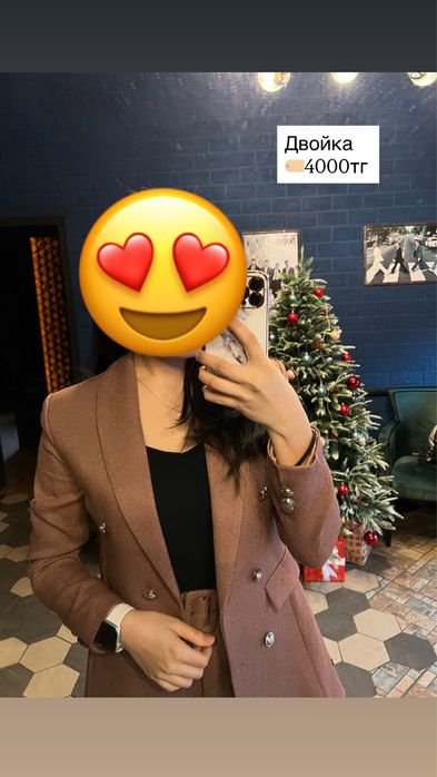 Двойка. Можно отдельно носить