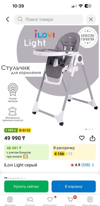 Продам детский стульчик для кормления