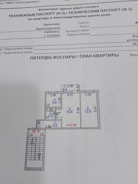 Обмен 2 х комнатная.