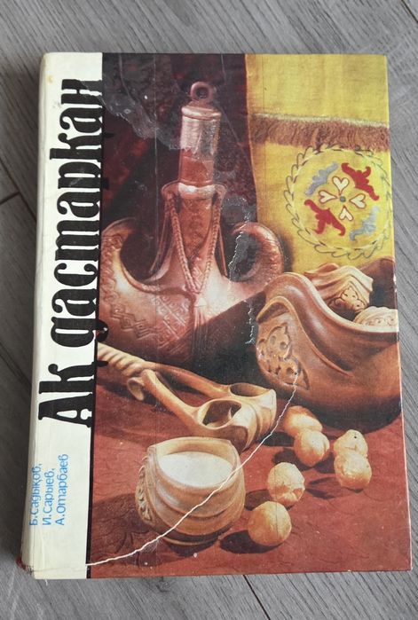 Книги на казахском языке