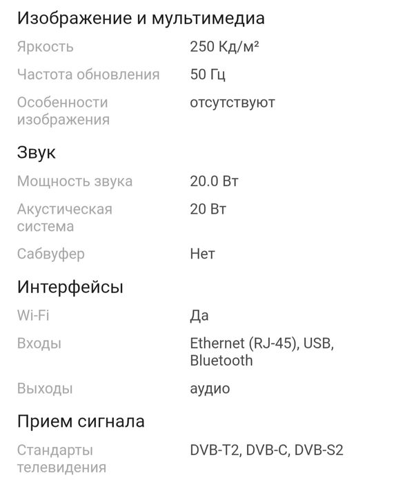 Телевизор Samsung UE43DU7100UXCE