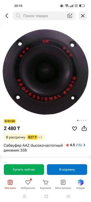 Аватар, Урал Гром , пищалки