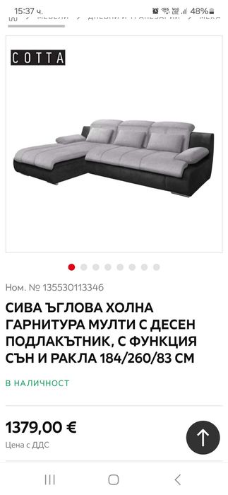 Продавам ъглов диван ,купен е от Айко ,много запазен