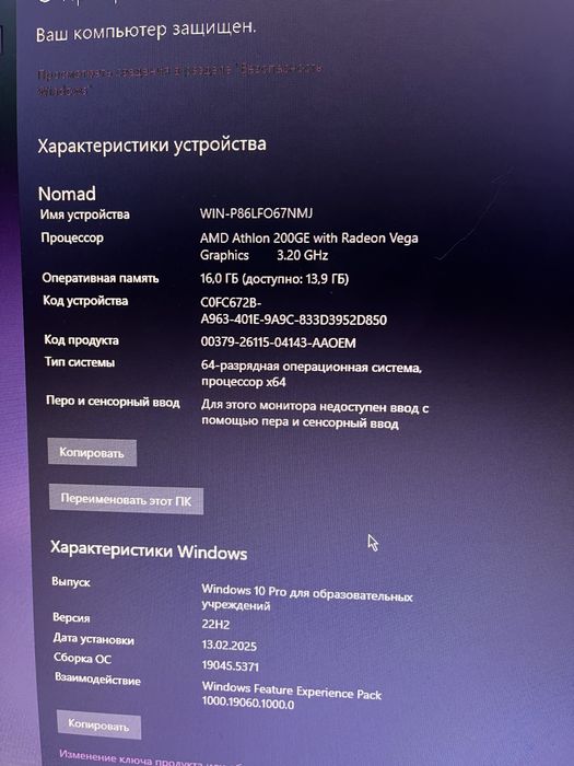 Компьютер  сатам обмен на ноут