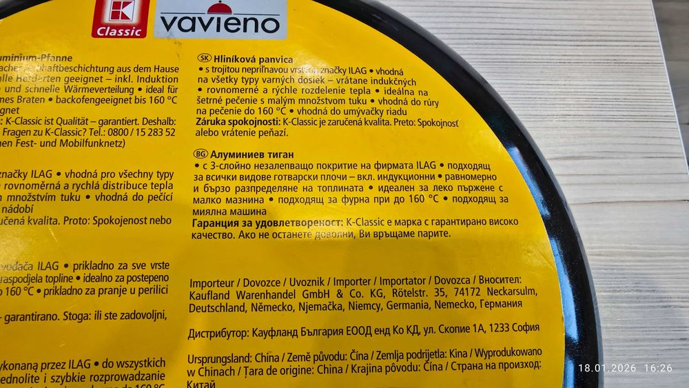 Тефлонов тиган 32 см