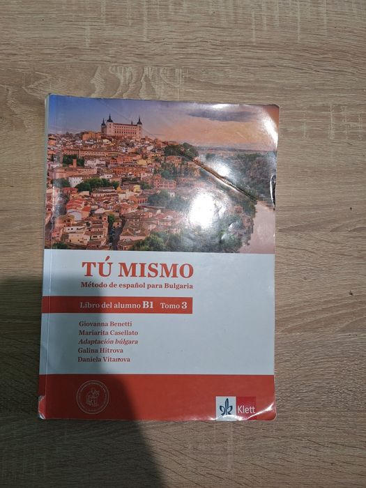 Учебници по Испански език