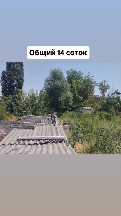 Срочно участка сотилади 14 сотых