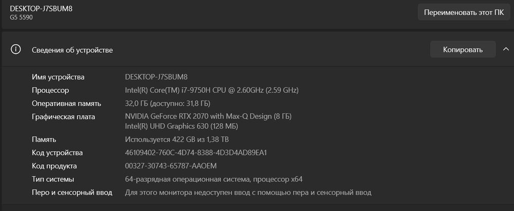 Мощный игровой ноутбук