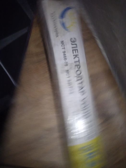 Электроды Уони 3.