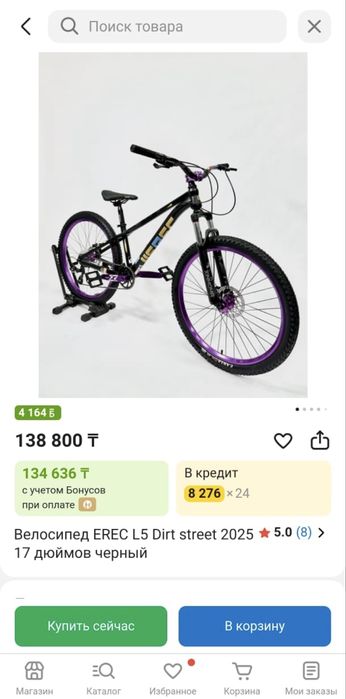 Велосипед стант велик горный
