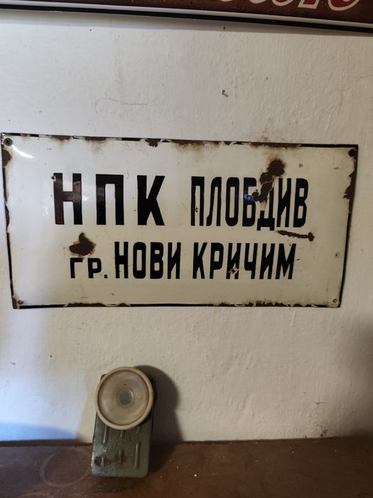 Емайлирани табели