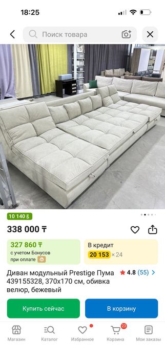 Продам диван пума новый