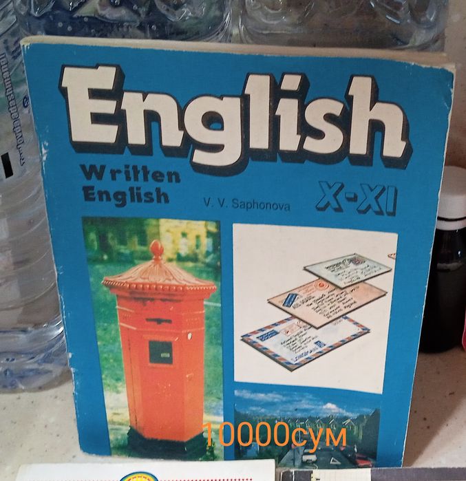 Учебники по английскому