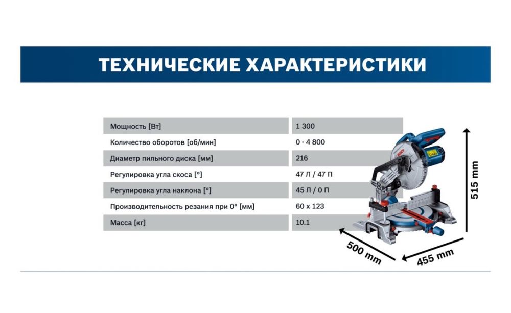 Продам торцовку bosch