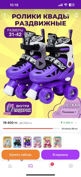 Роликовые коньки-квады