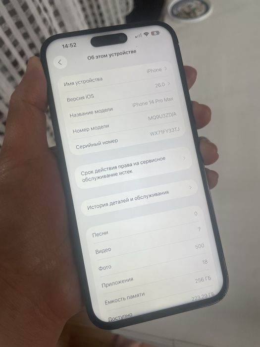 Iphone 14 pro max 256гб 100%