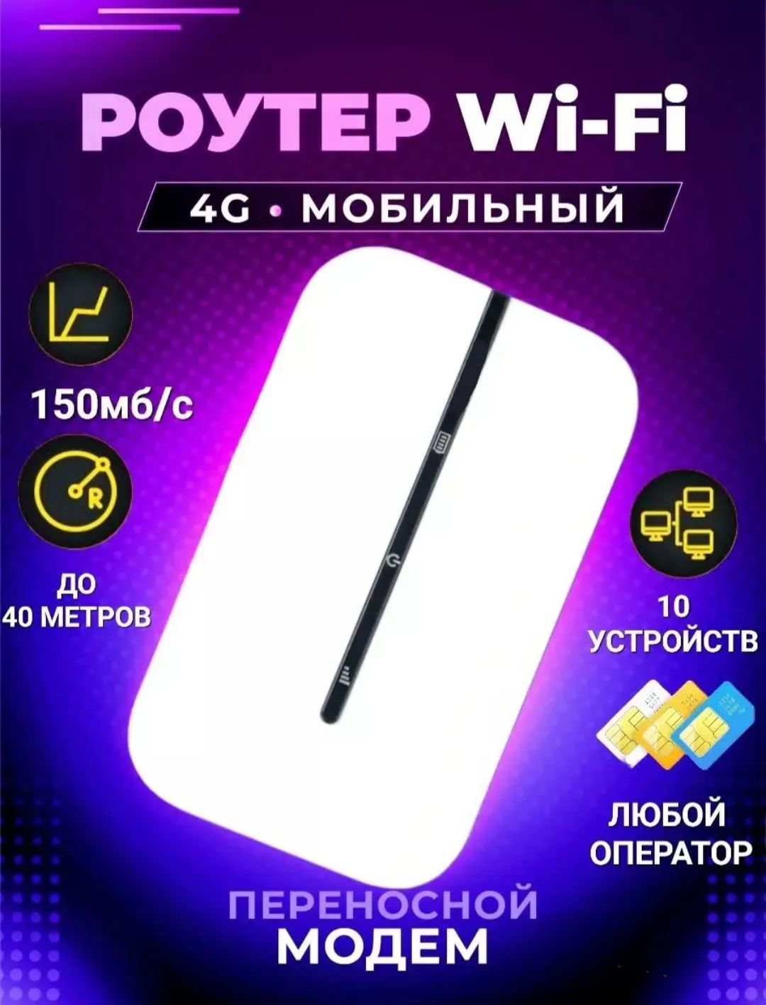 usb модем - Транспорт - OLX.kz