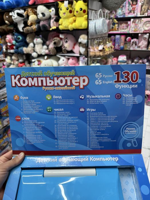 Детский обучающий Компьютер  Русско-английский 130  функции Castrum T