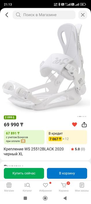 Сноуборд Moss 151см , Быстросъёмные крепления.