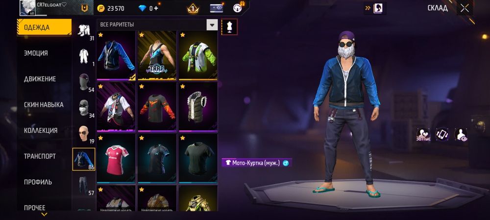 Продам ак free fire